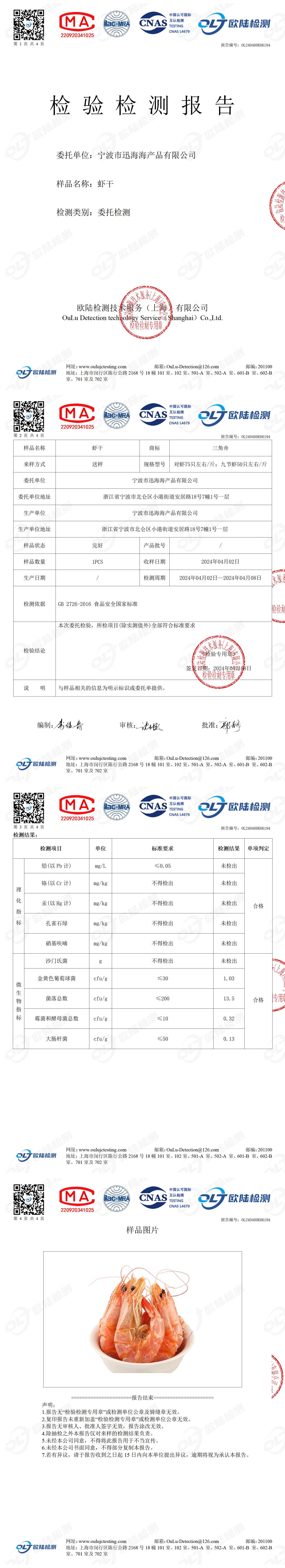 OL240408K06194