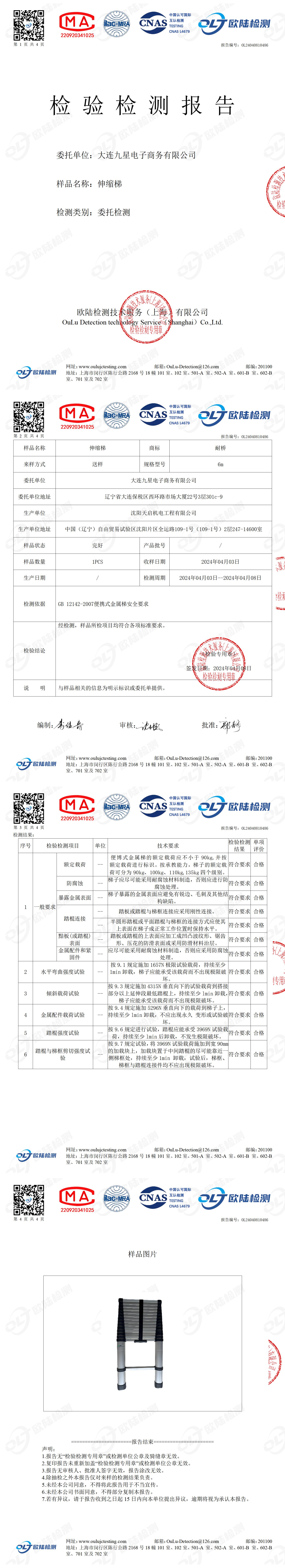 OL24040810486