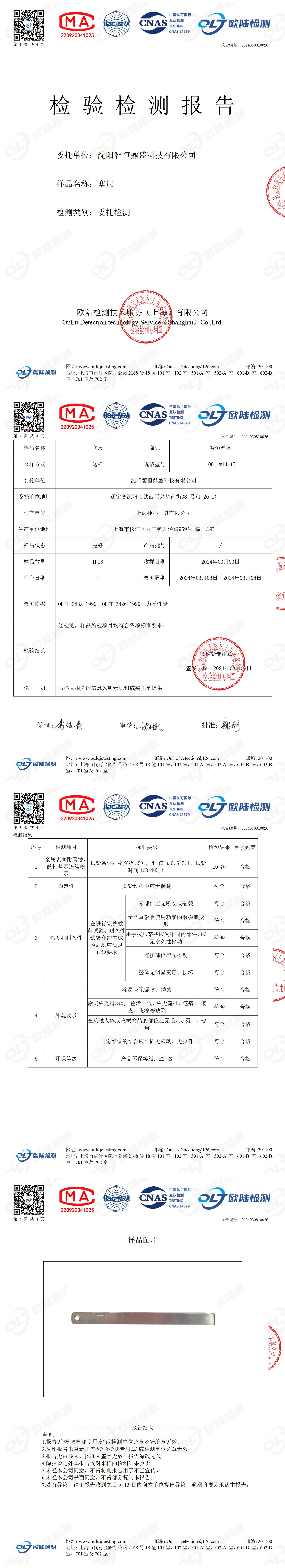 OL24030810026