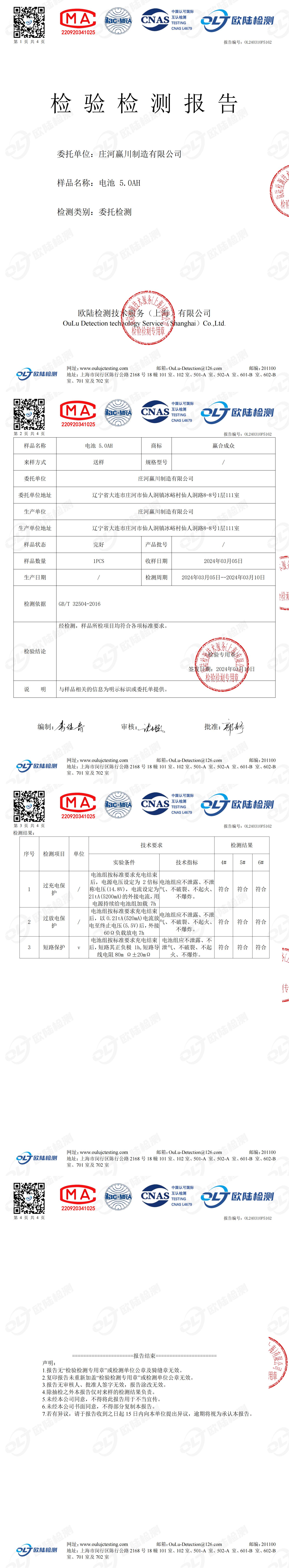 OL240310P5162