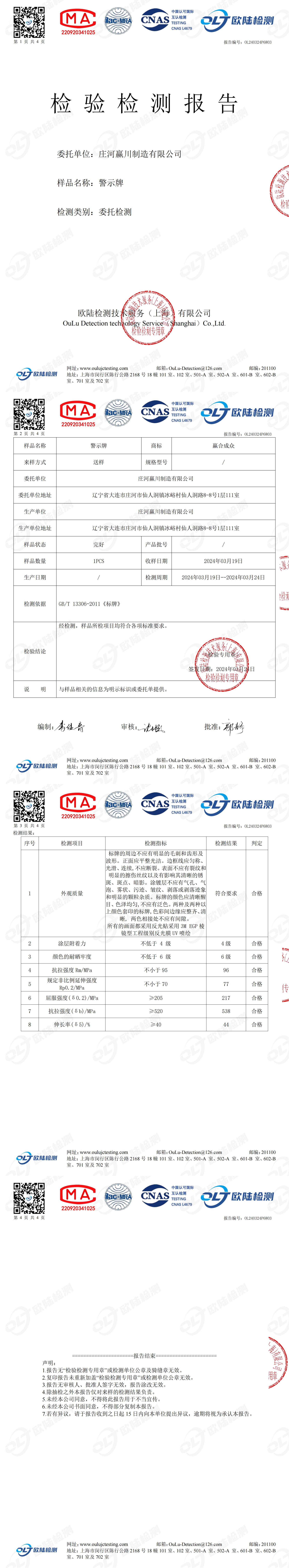OL240324P6803