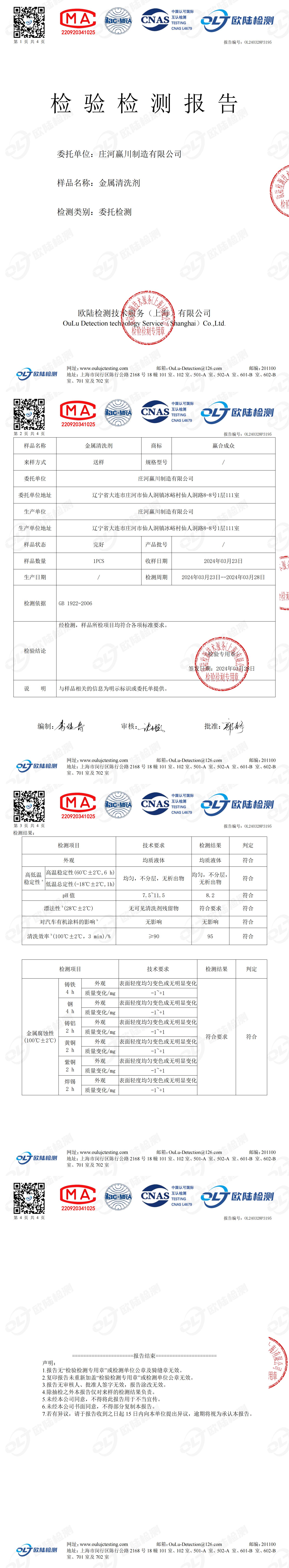 OL240328P3195