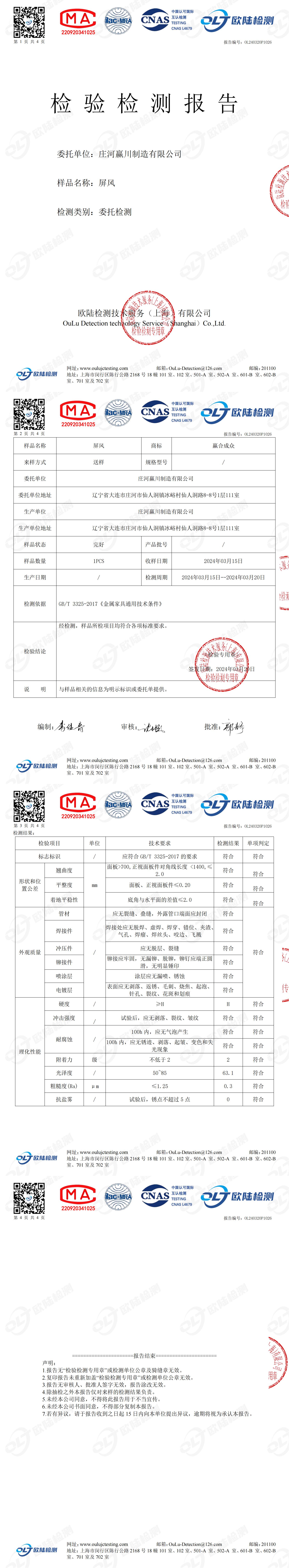 OL240320P1026
