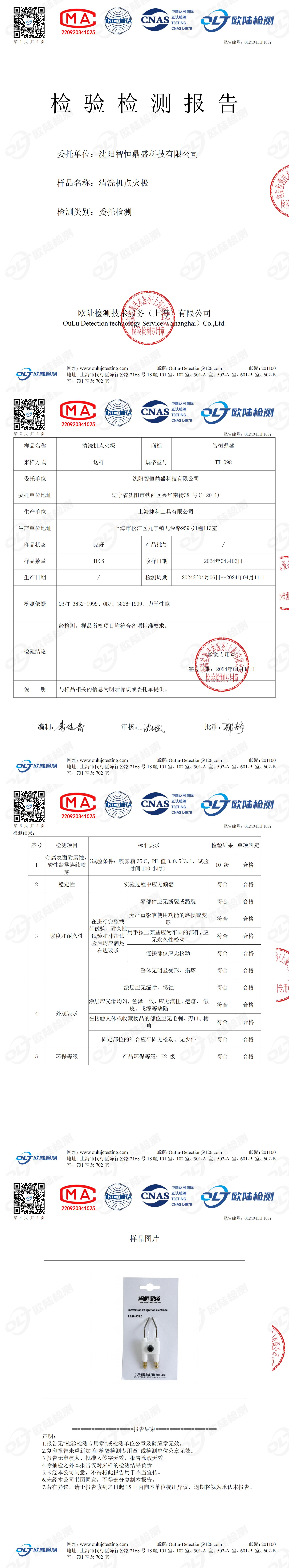 OL240411P1087