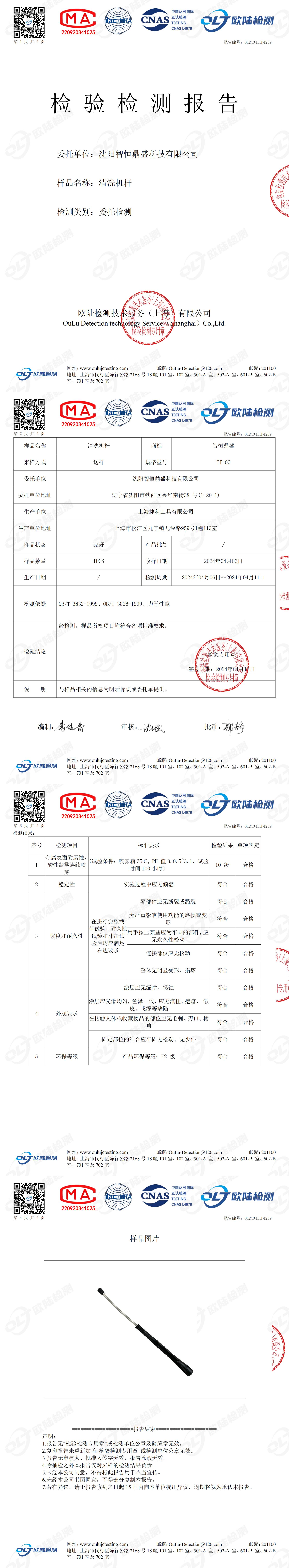OL240411P4289