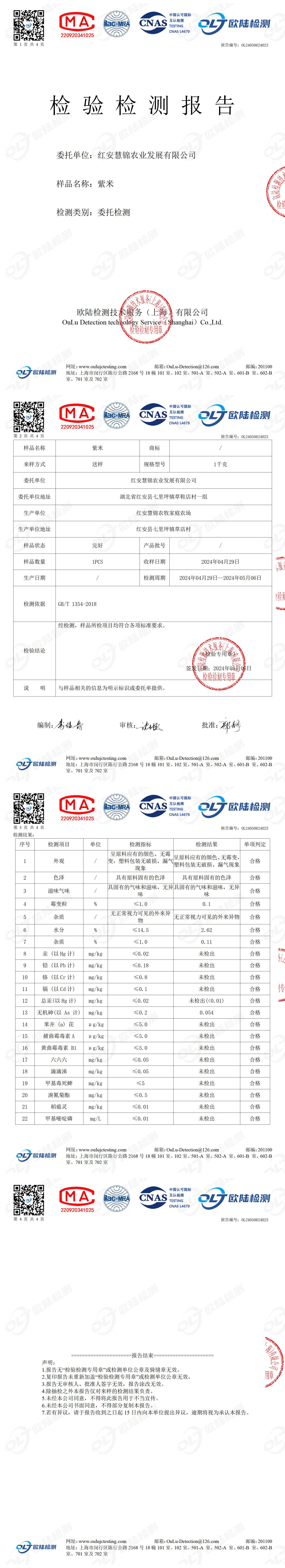 OL24050624023