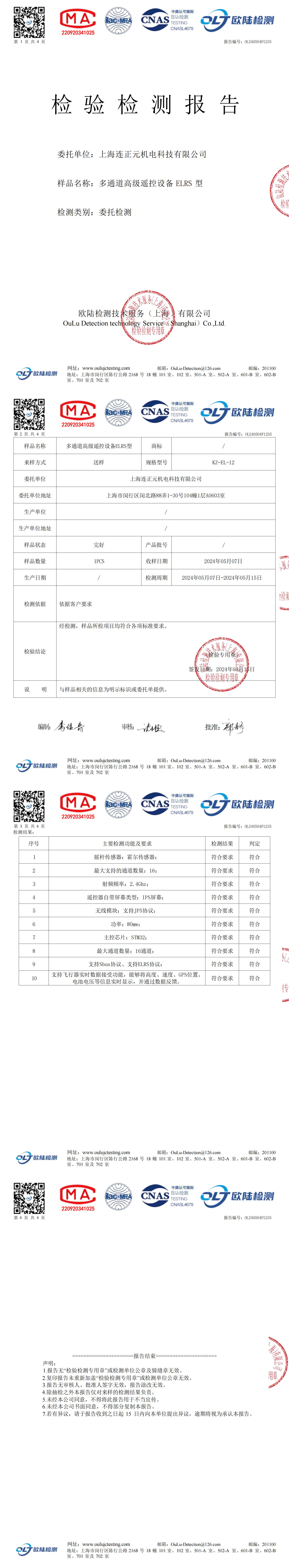 OL240504P1235