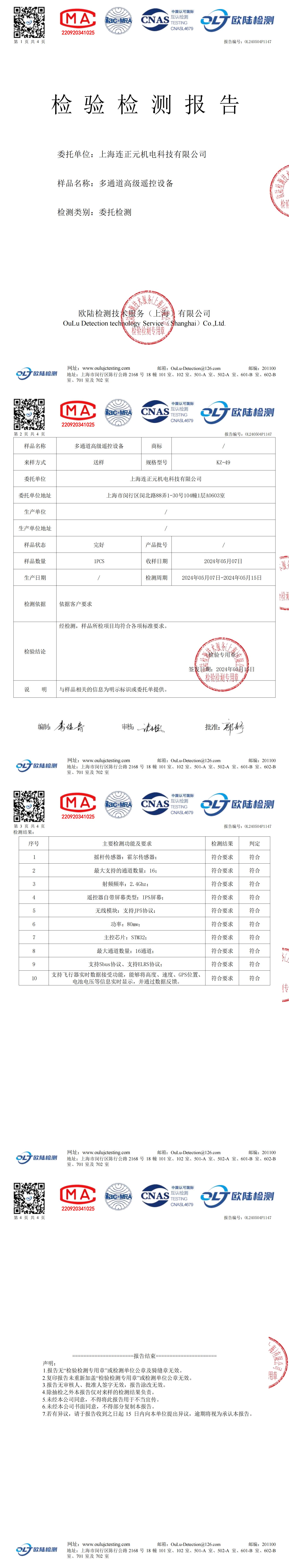 OL240504P1147