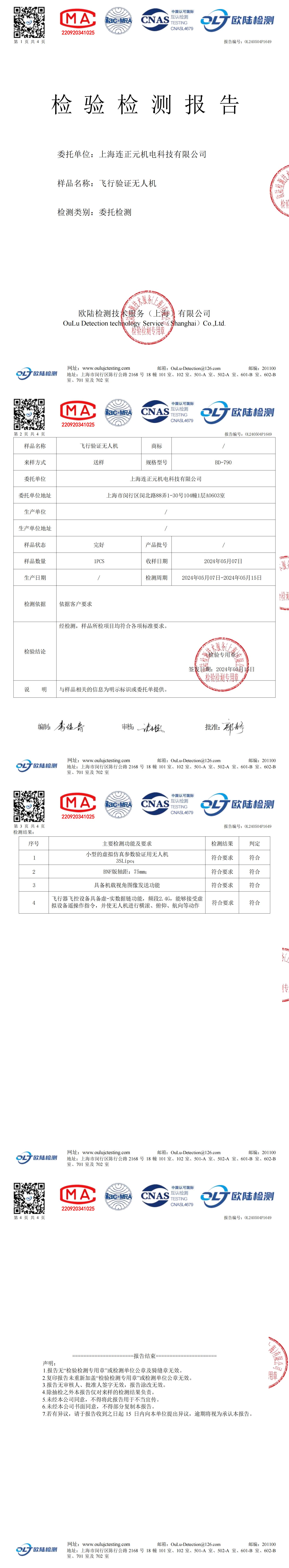 OL240504P1649