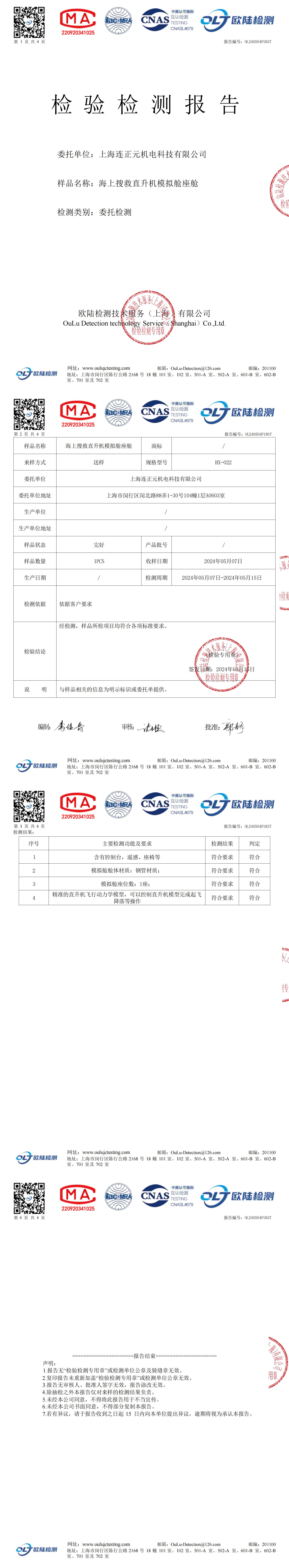OL240504P1837