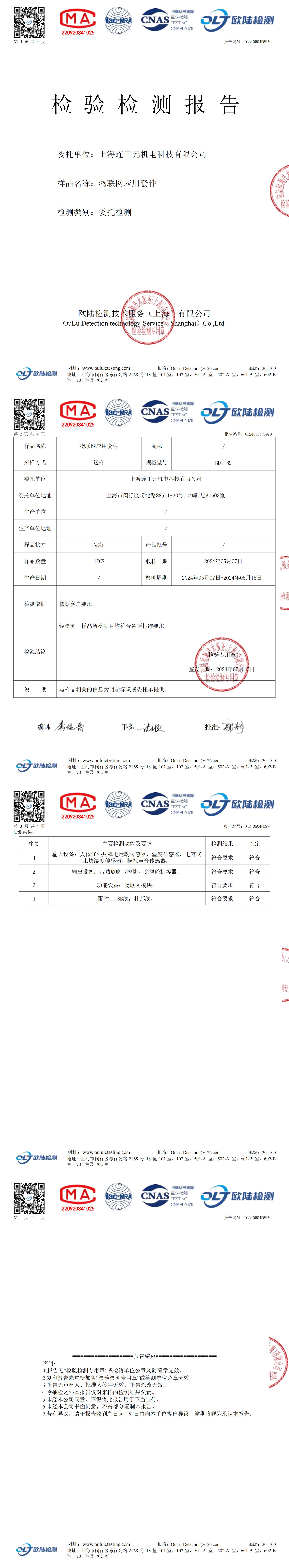 OL240504P5970