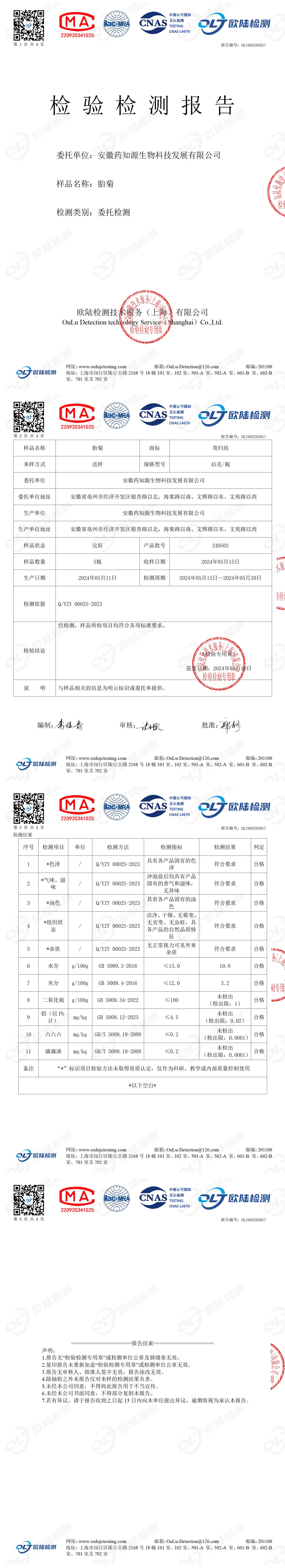 OL2405205017