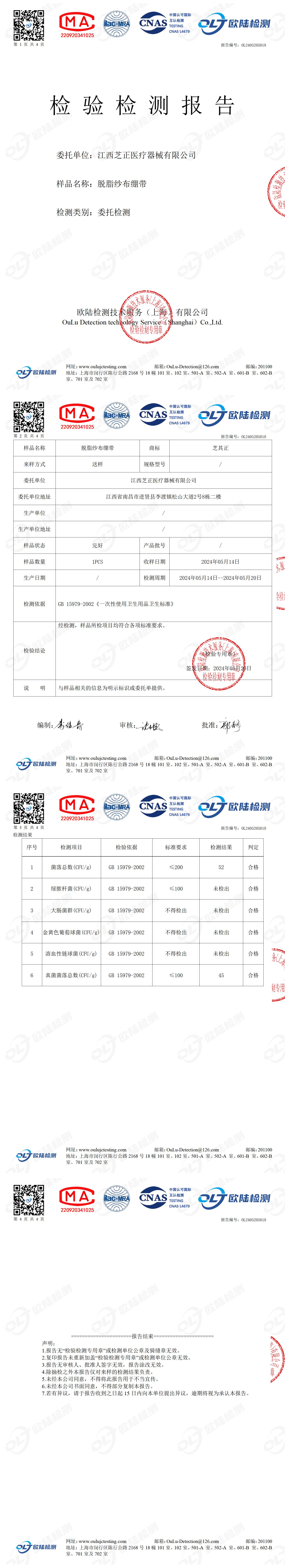 OL2405205018