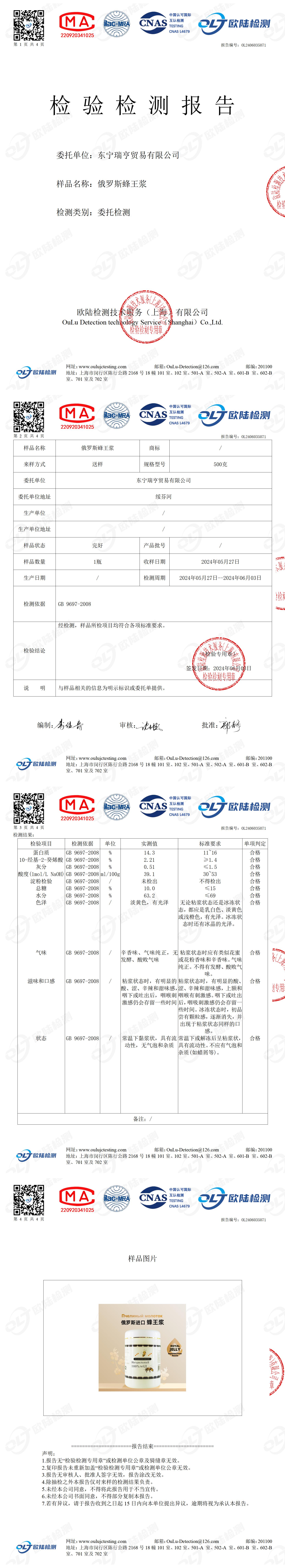OL2406035071