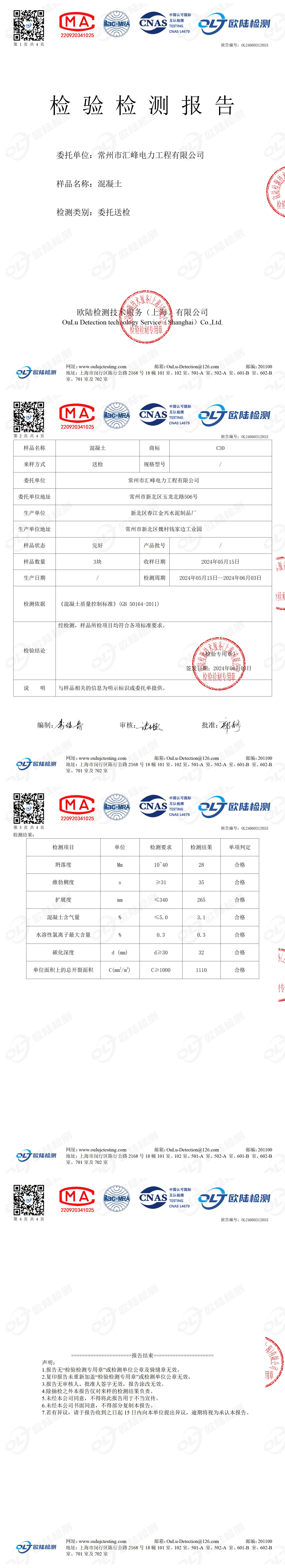 OL24060312053