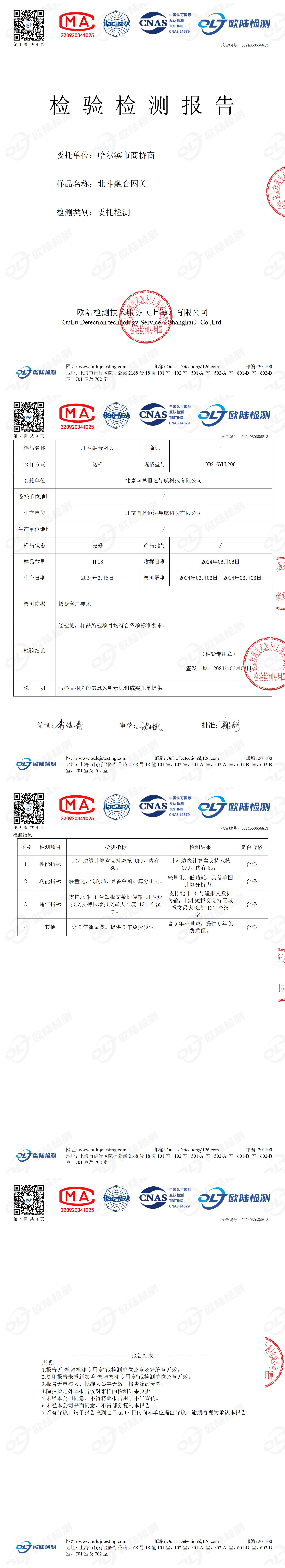 OL24060530213