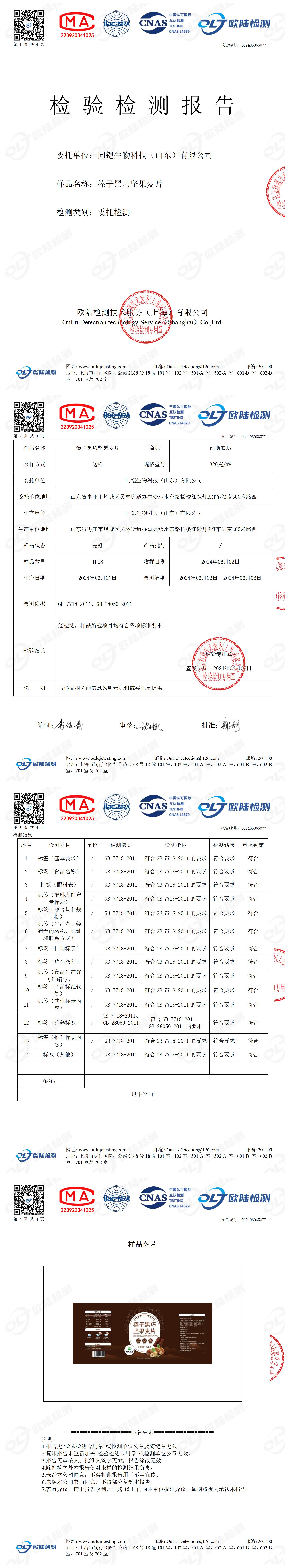 OL2406065077