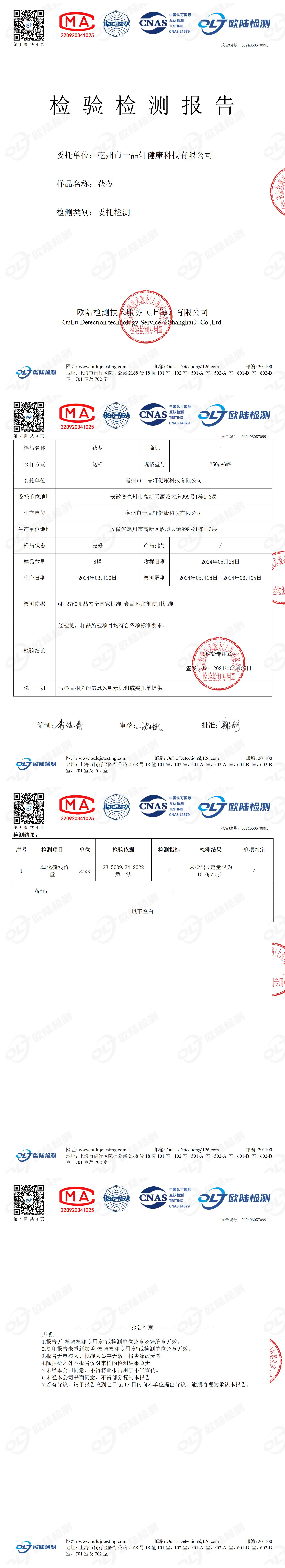 OL24060570991