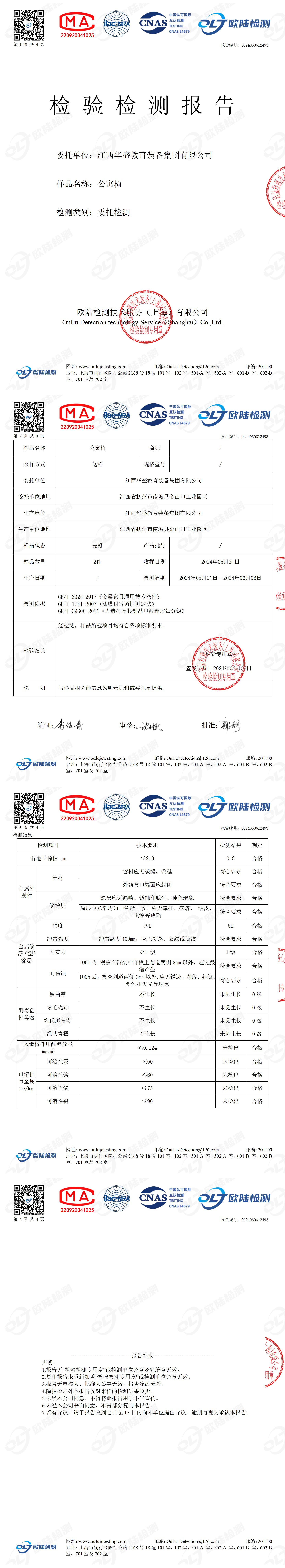 OL24060612493