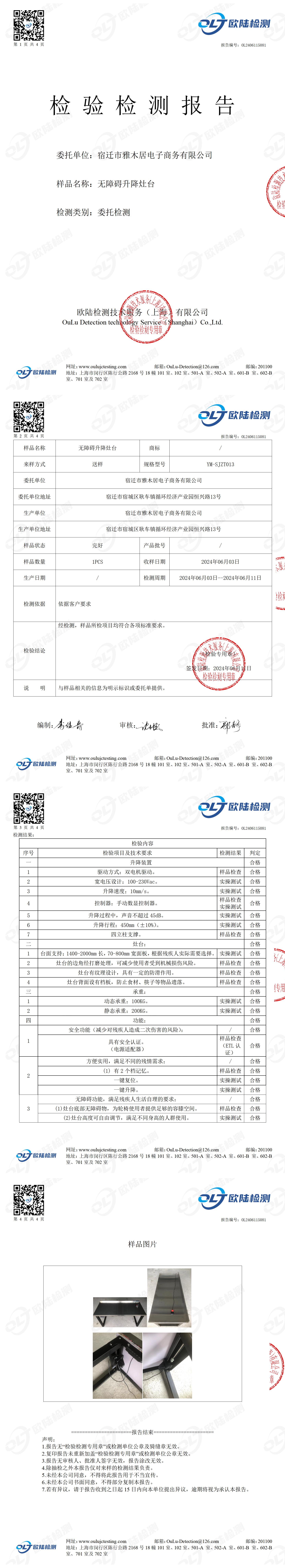 OL2406115081