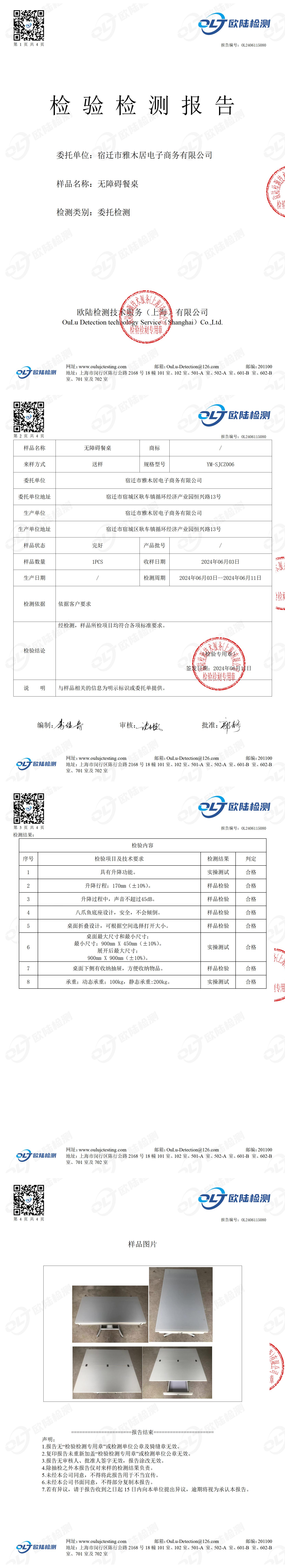 OL2406115080