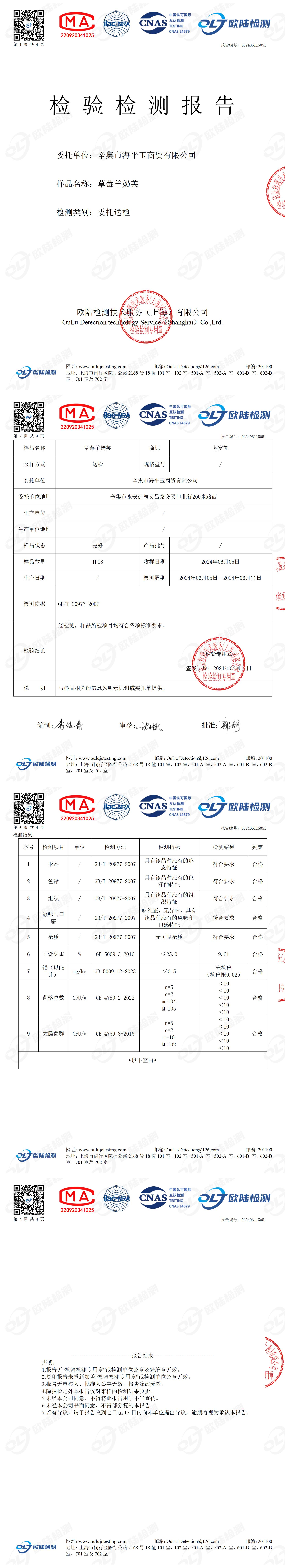 OL2406115051
