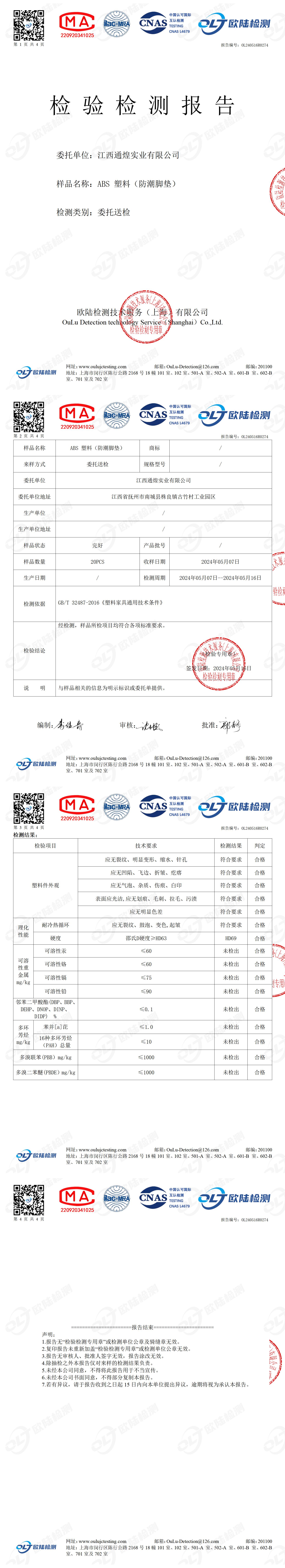 OL240516R0274