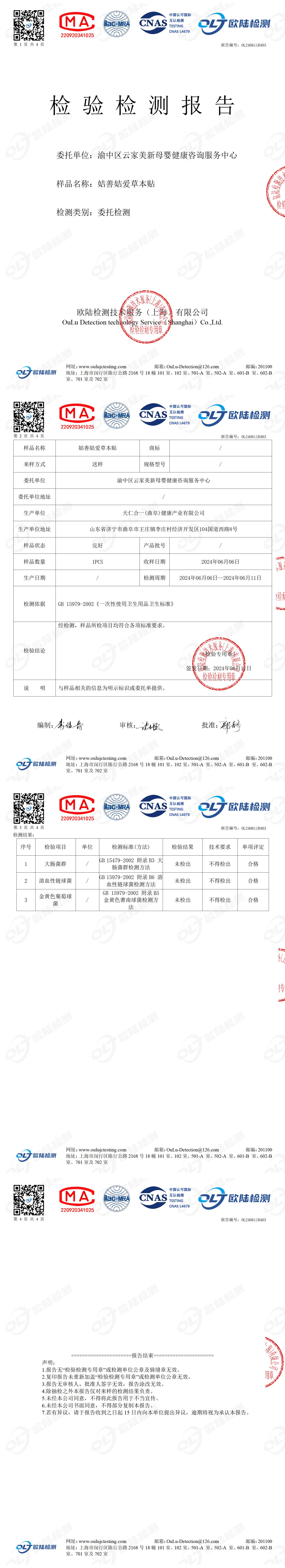 OL240611R403