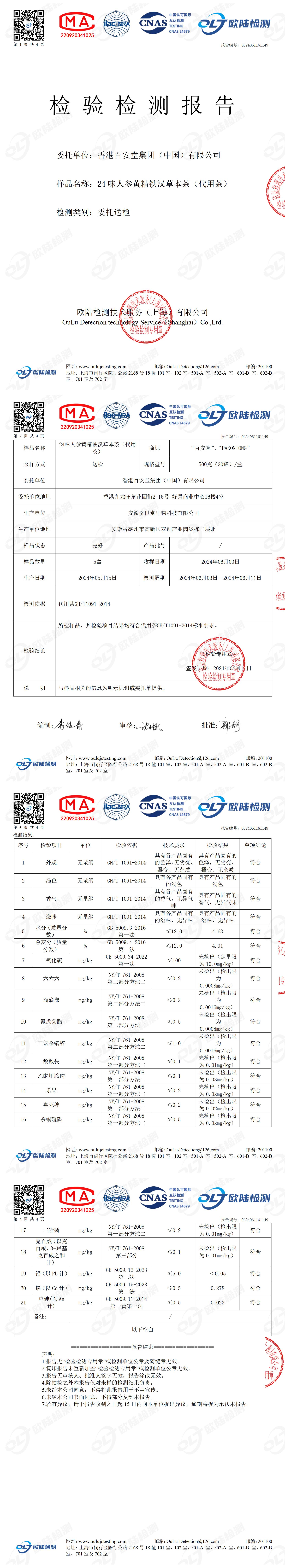 OL24061161149
