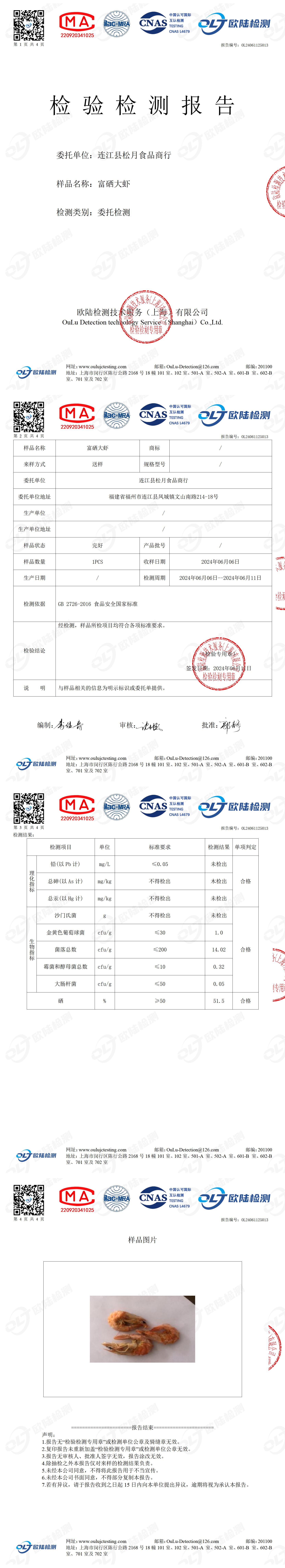 OL24061125013