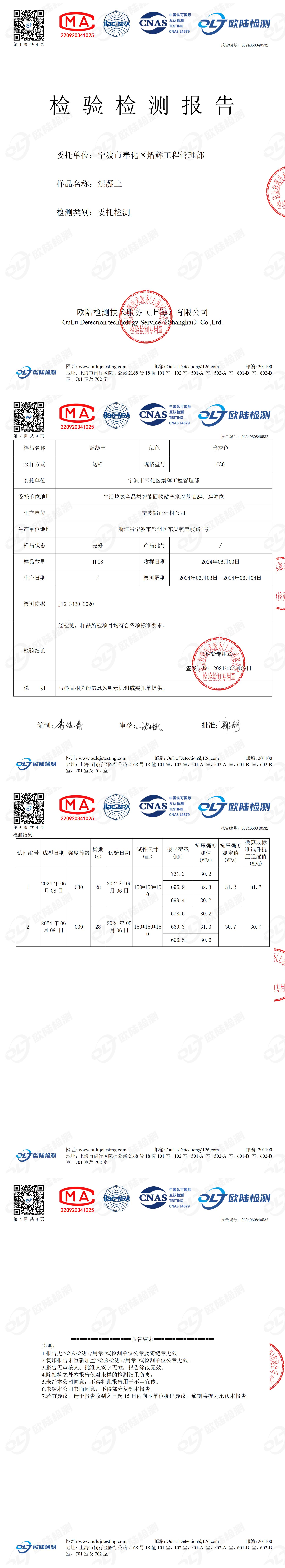 OL24060840532
