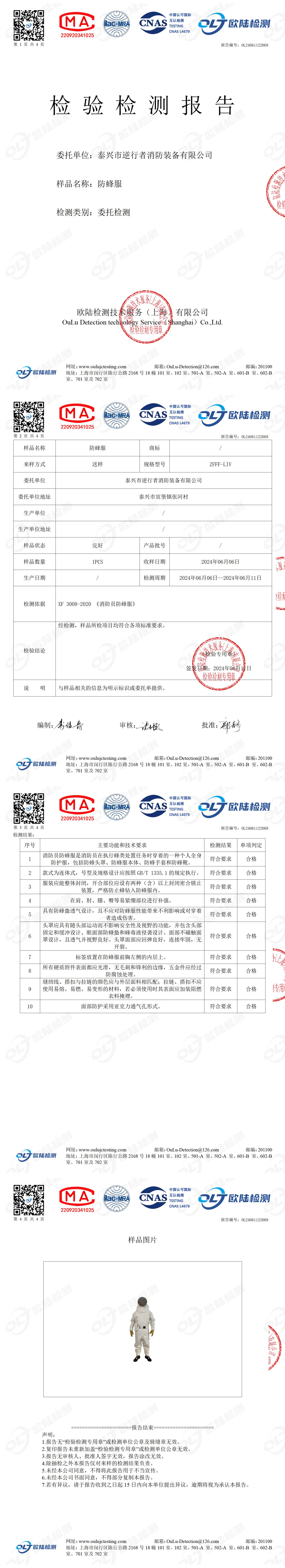 OL24061122069