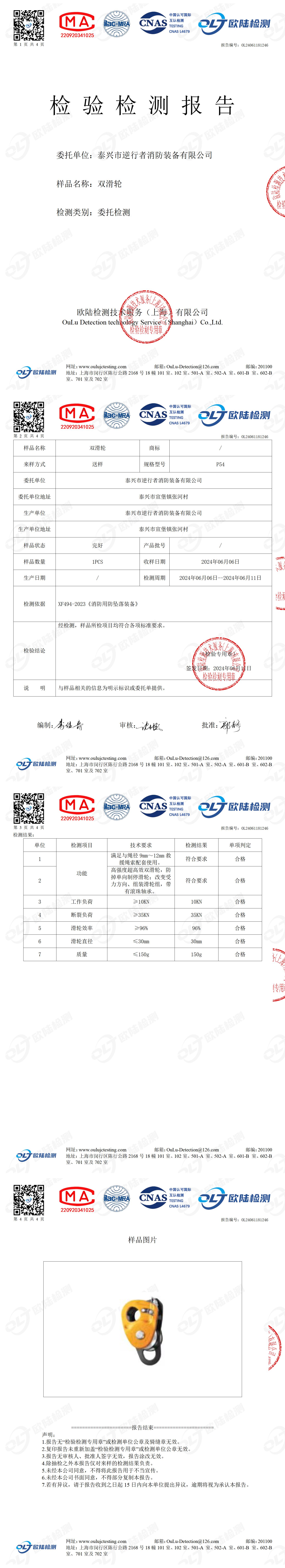 OL24061181246