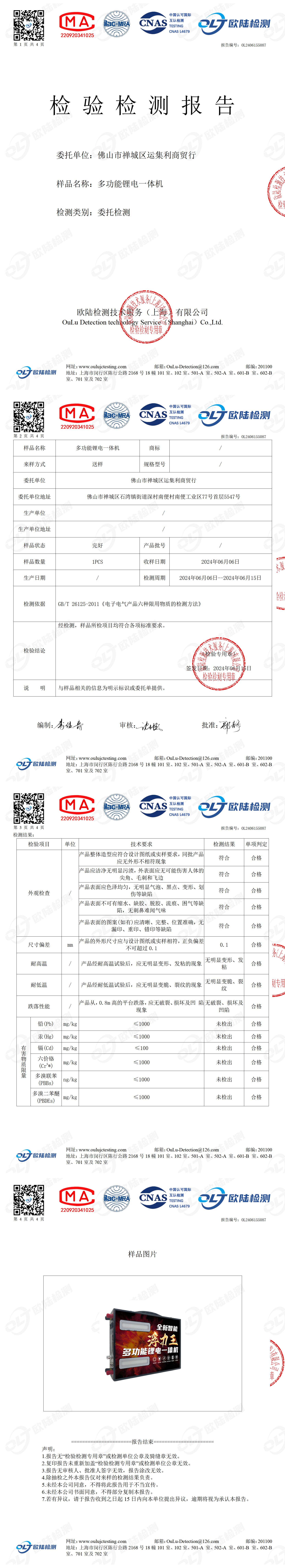 OL2406155087