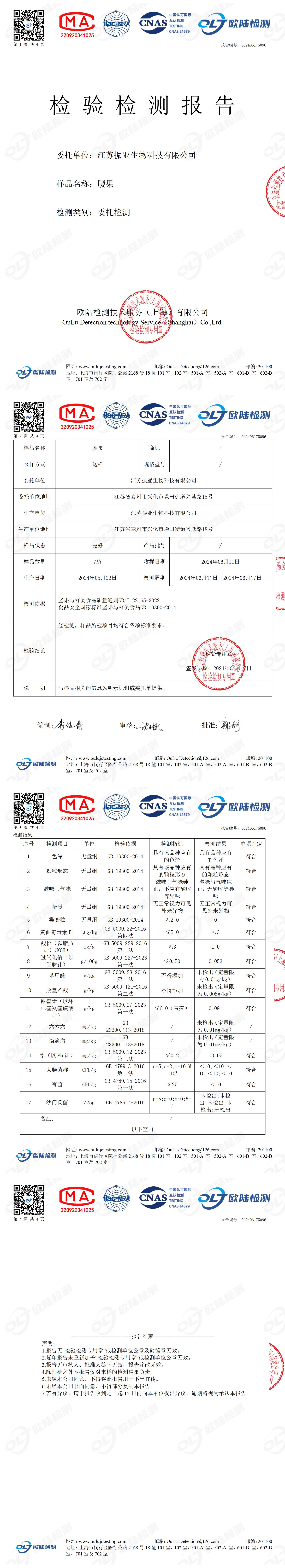OL2406175096