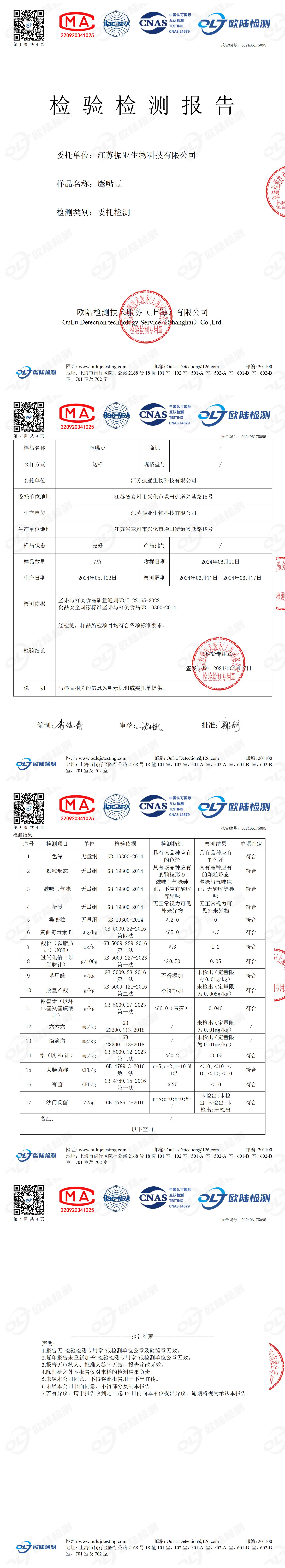OL2406175095