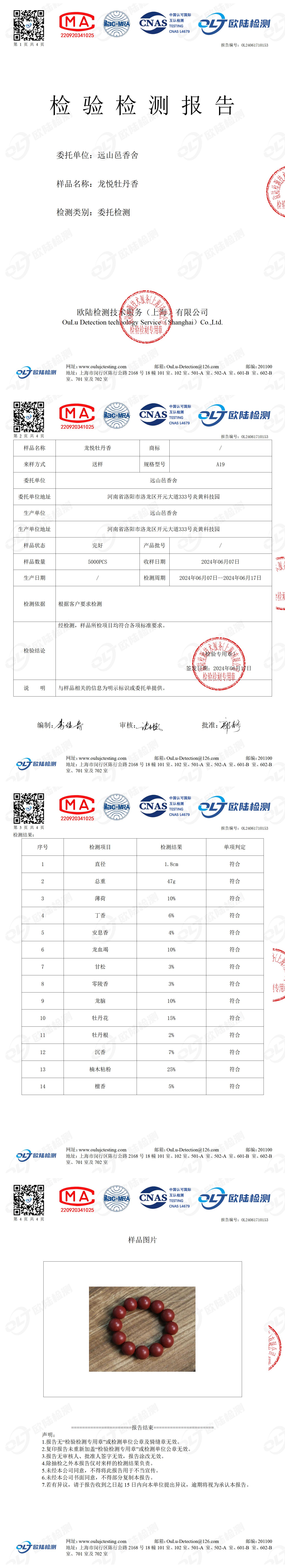 OL24061710153