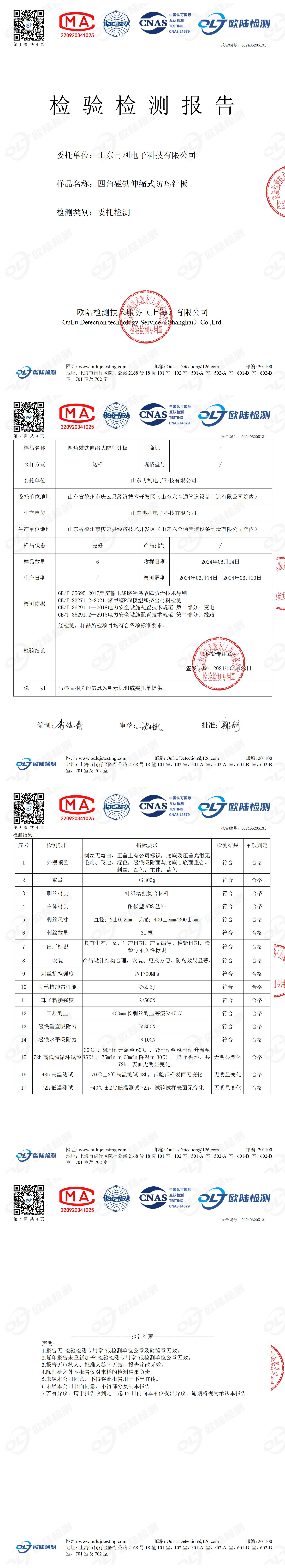 OL2406205131