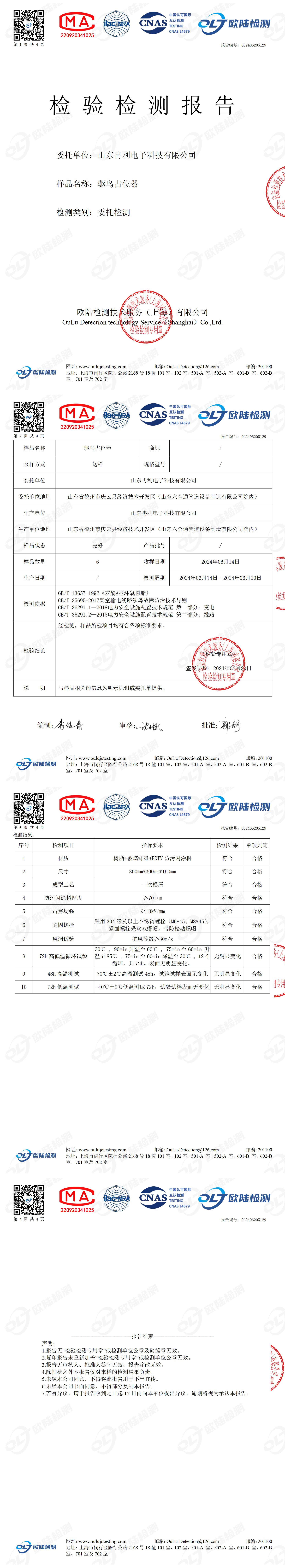 OL2406205129