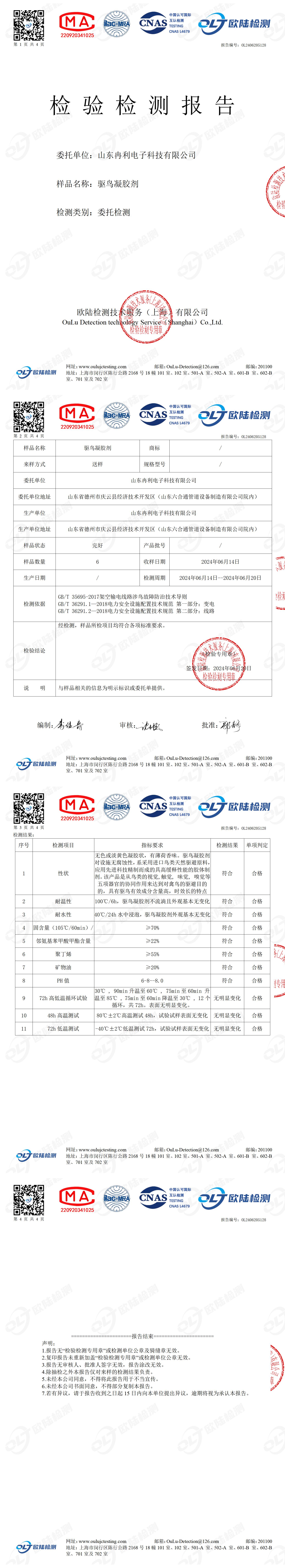 OL2406205128