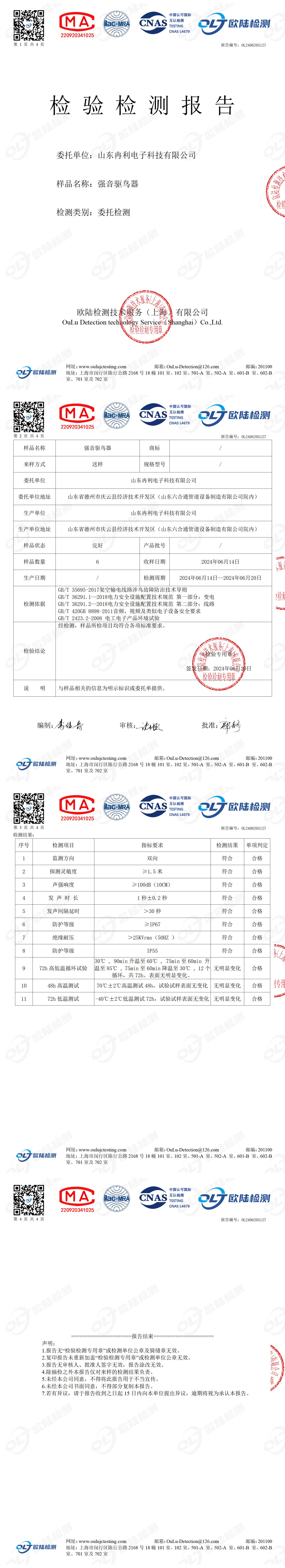 OL2406205127