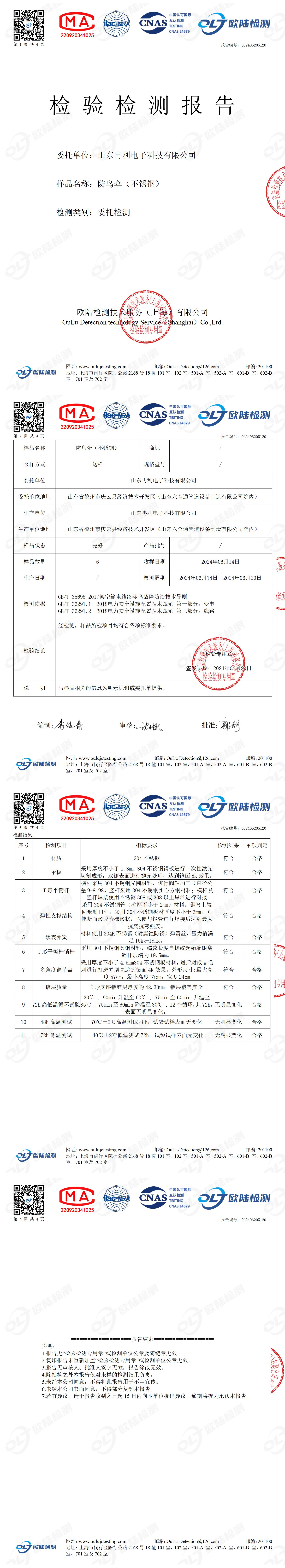OL2406205120