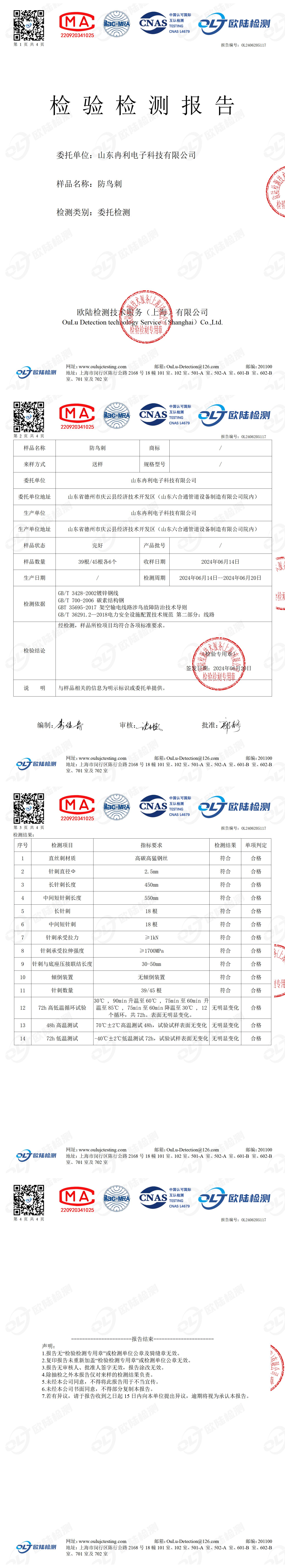OL2406205117