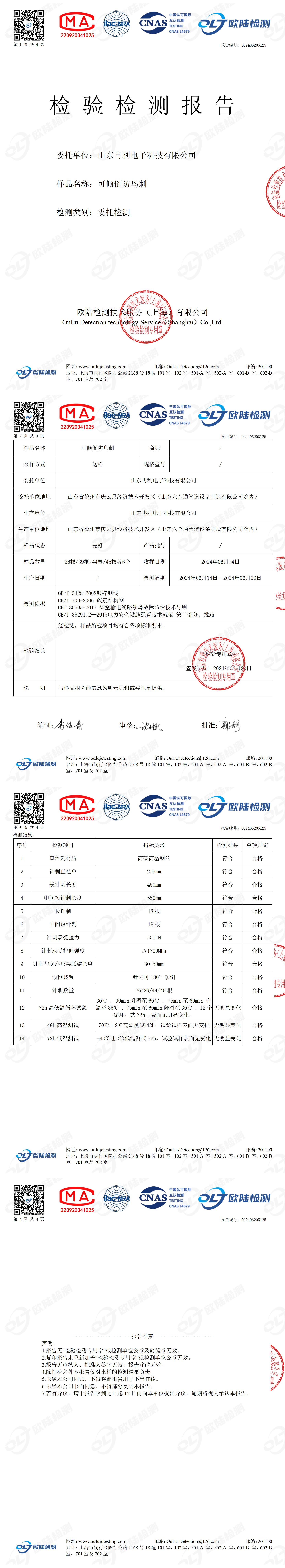 OL2406205125