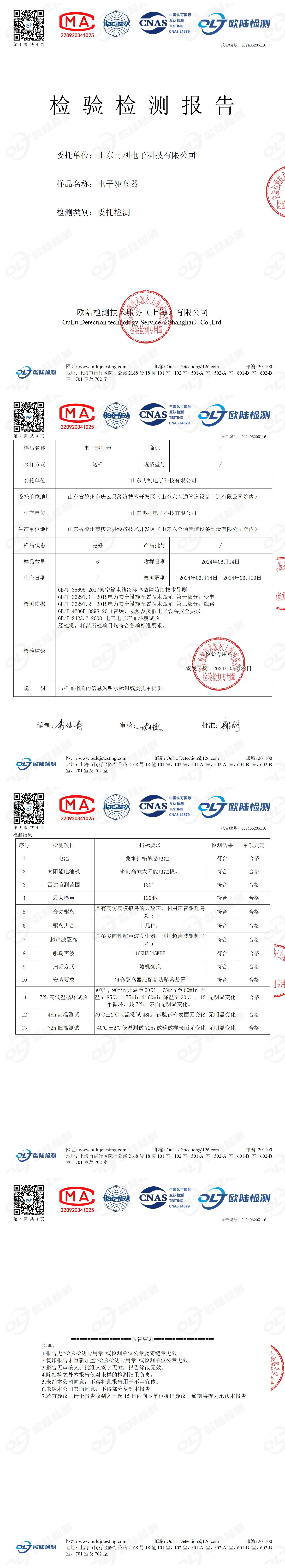 OL2406205116