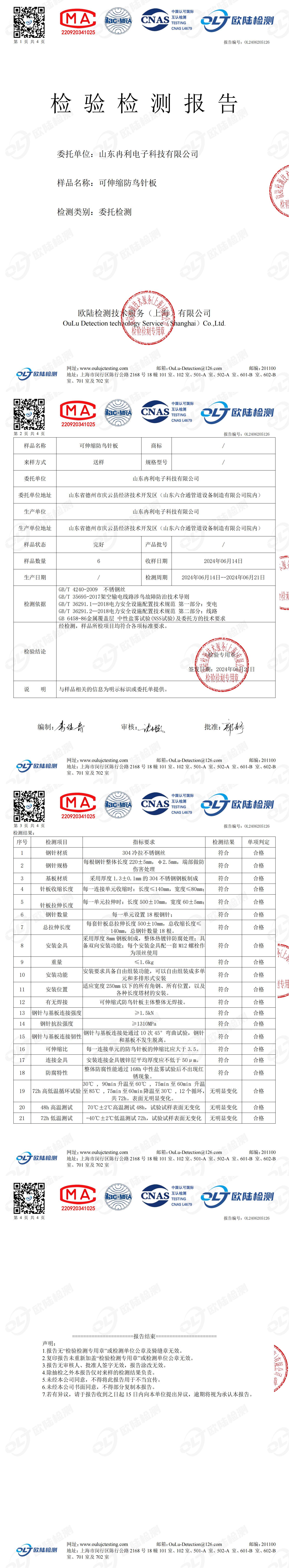 OL2406205126