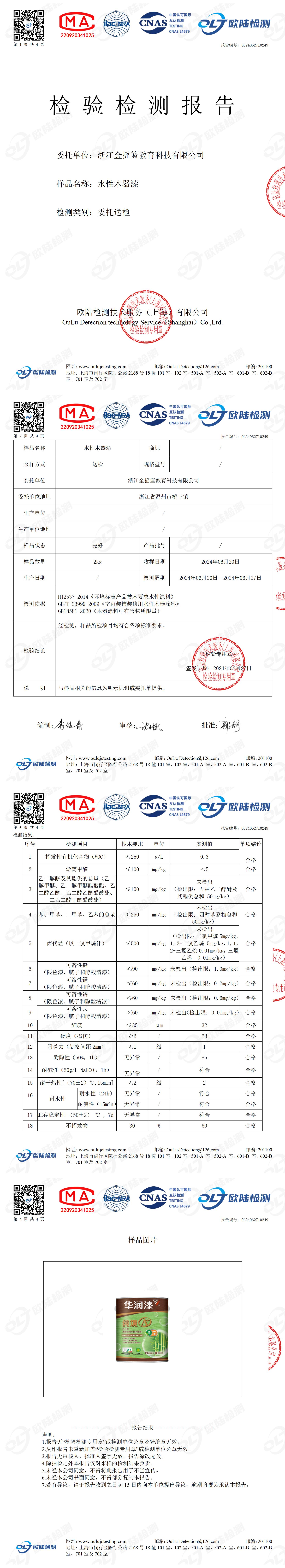 OL24062710249
