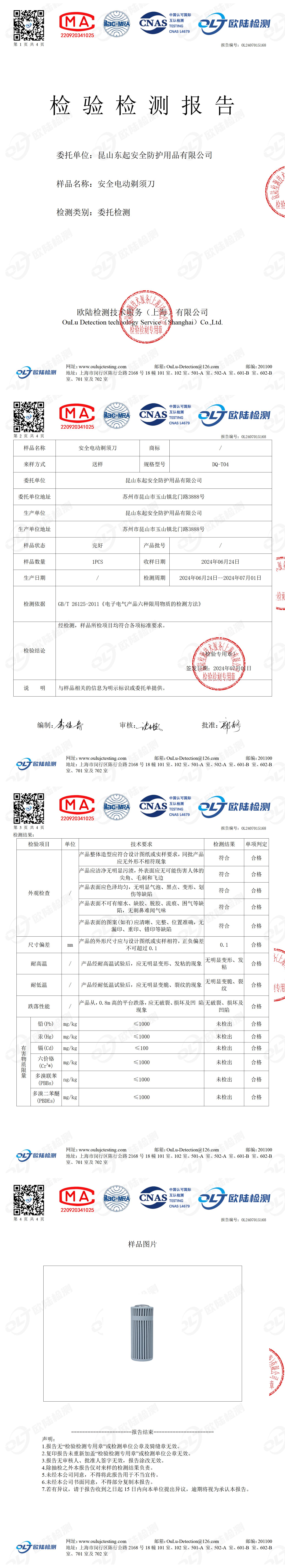 OL2407015168