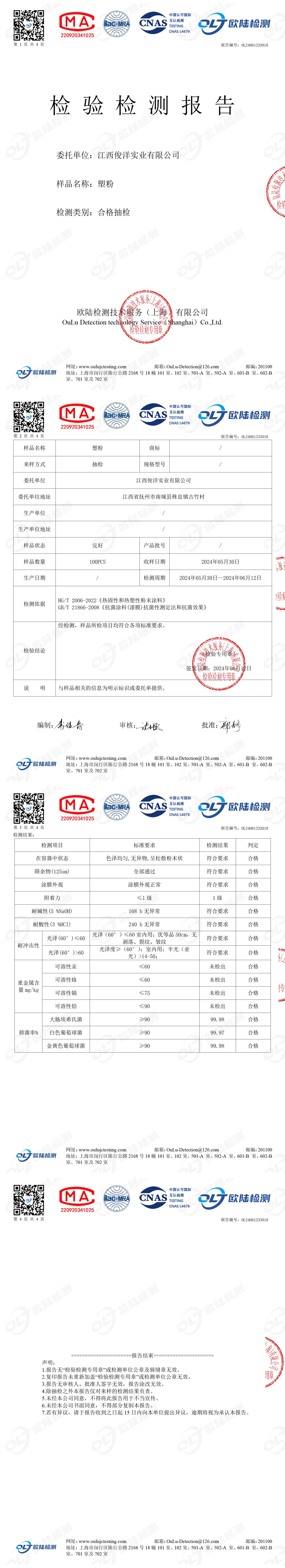 OL24061233018