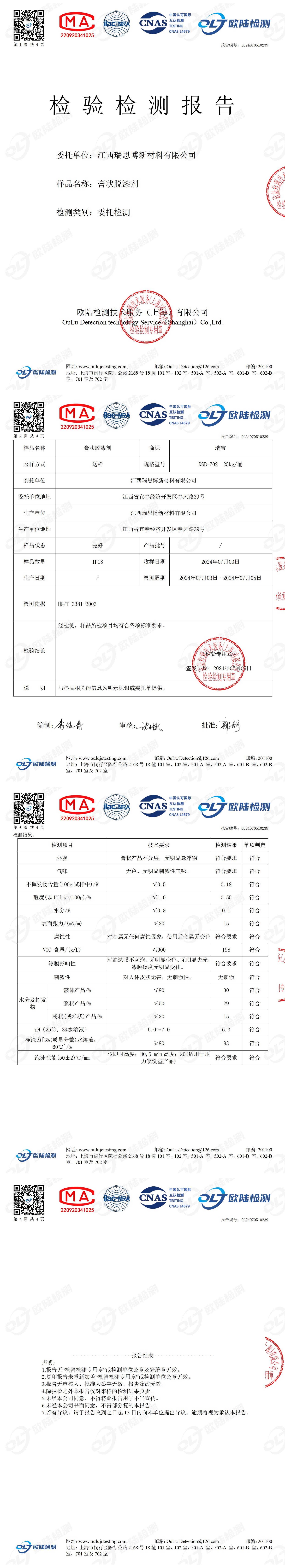 OL24070510239